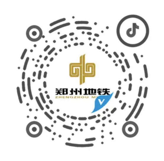 郑州地铁抖音二维码